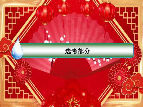 高考物理一轮复习144光的波动性电磁波相对论课件