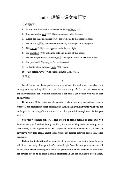 2021版高中英语【新教材】人教版必修第一册unit 3 同步练习 (含解析)