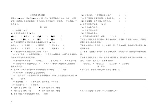 雅舍