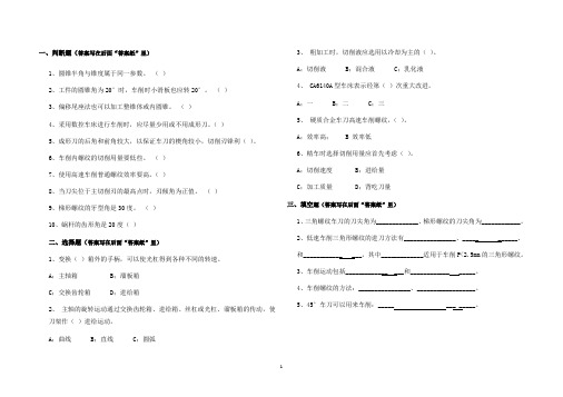 车工期末试卷