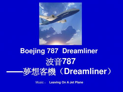 波音787
