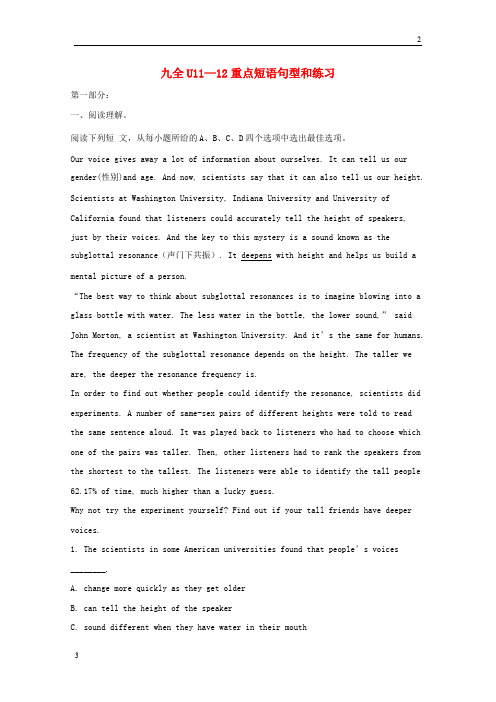 北京市2019中考英语九全Unit11_12重点短语句型和练习人教新目标版20190104258