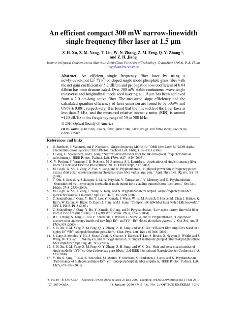 华南理工大学 杨中民 窄线宽光纤激光器 2010