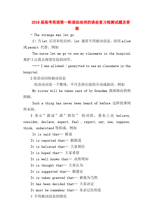 【高三英语试题精选】2018届高考英语第一轮语法动词的语态复习检测试题及答案