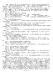 《赢在中国》第二赛季大决赛经典语录
