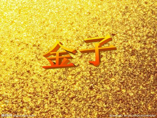 苏教版小学三年级语文上册《金子》课件