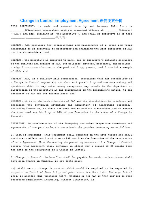 Change in Control Employment Agreement雇佣变更合同 .docx