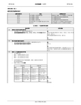2013款长安福特新翼虎Kuga6F35自动变速器维修手册中册
