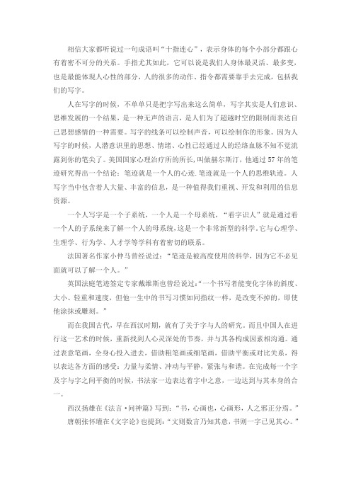为什么能看字识人？