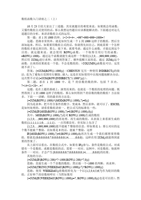 数组函数入门讲座之二