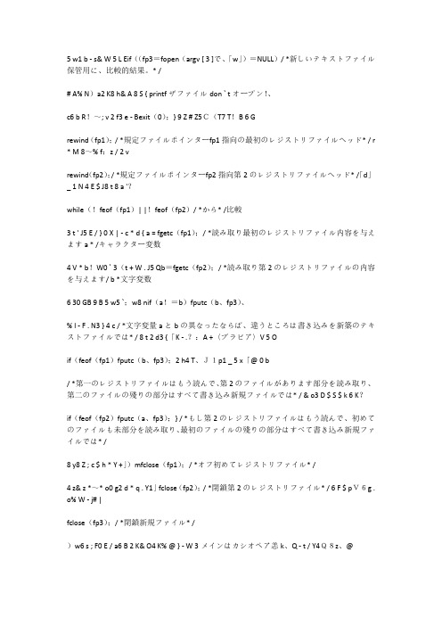 日语自学基础知识第412期