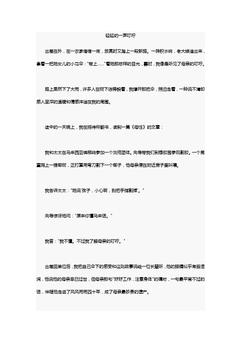 (完整版)六年级语文阅读10篇