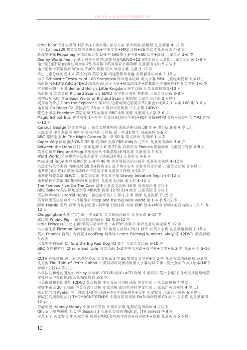 littlebear天才宝贝熊162集国家级