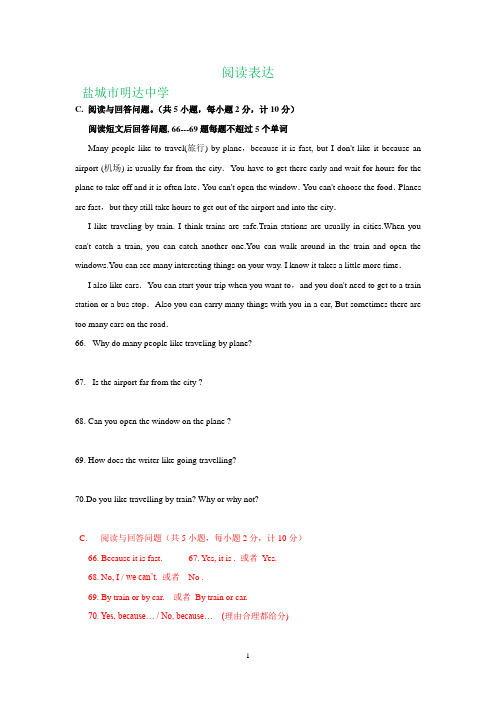 江苏省盐城地区2017-2019学年七年级上学期期末英语试卷精选汇编：阅读表达(含答案)