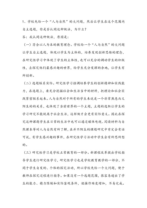 #《关注光污染》必选案例分析