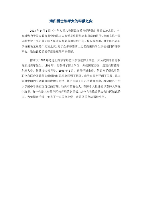 案例分析 Microsoft Word 文档