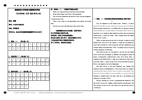 《大学英语(2) 》  答案