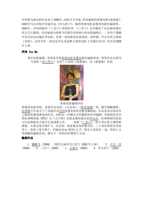 岸西