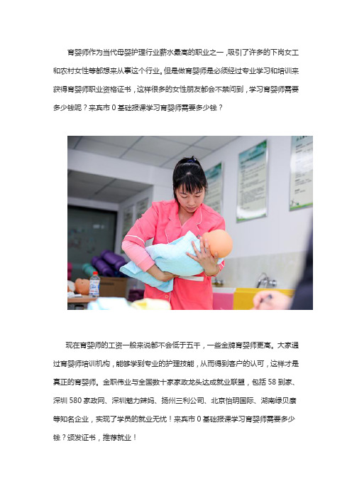 来宾市0基础报课学习育婴师需要多少钱？