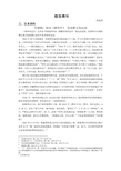 敬告青年陈独秀三、文本资料任建树创办《新青年》发动新文化运动