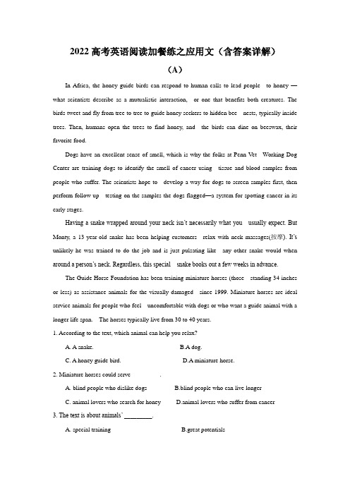 高考英语阅读加餐练之应用文(含答案详解)
