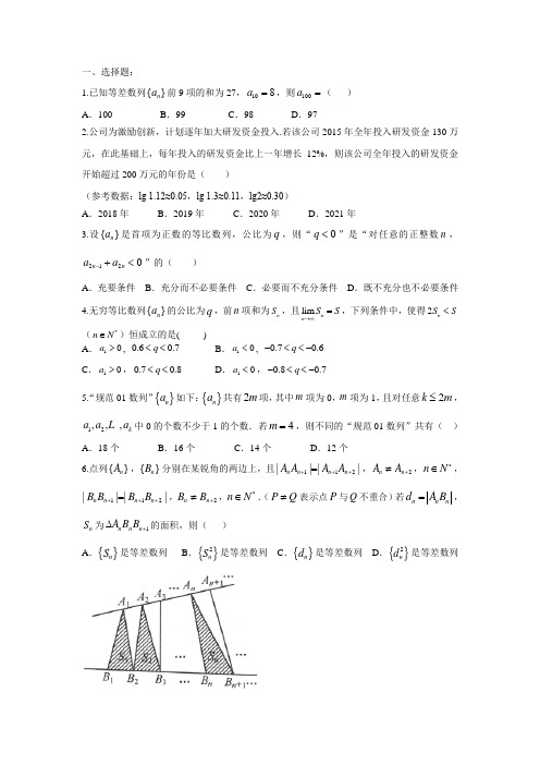 2016年全国高考数学试题分类汇编5数列(理)