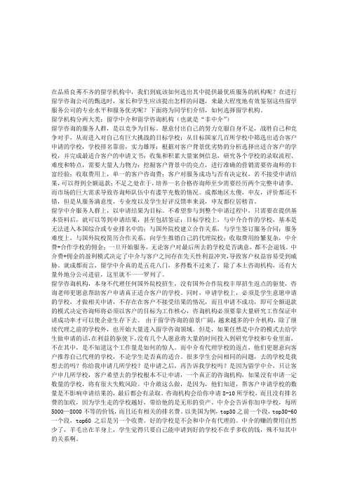 靠谱的留学中介