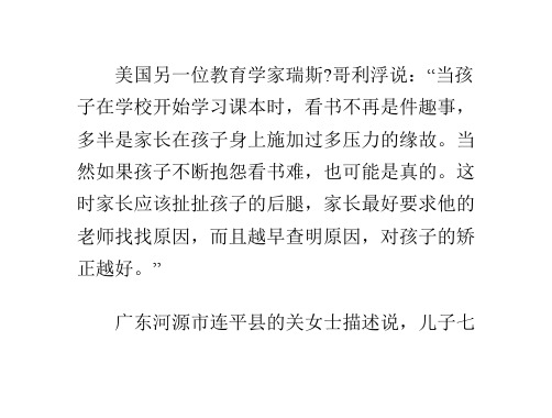 孩子上课总会走神成绩不好该怎么办