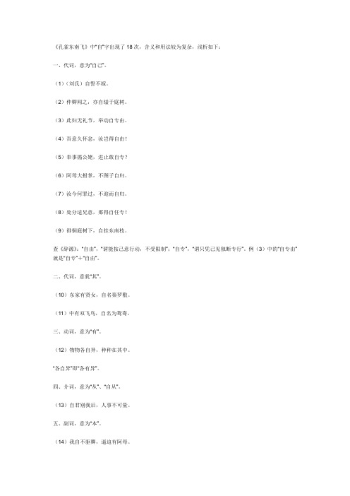 自、相的解释