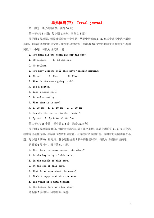 高中英语 Unit 3 Travel journal单元综合检测 新人教版必修1