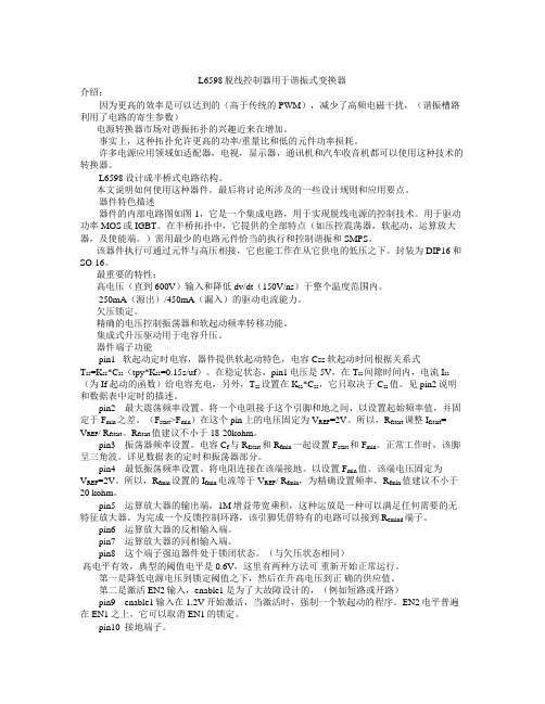 不对称半桥