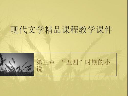 03(20年代小说)