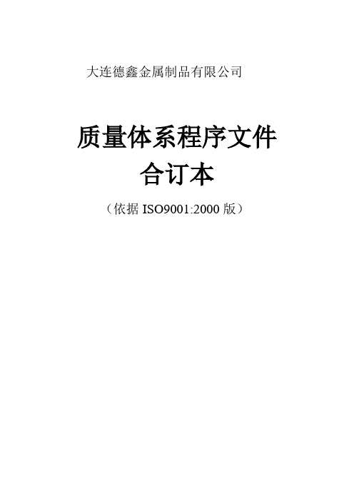 DX程序