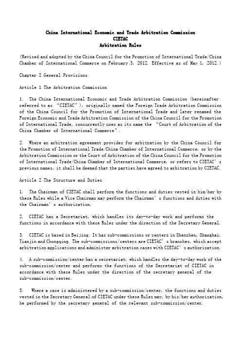 国际经济贸易仲裁委员会仲裁规则(英文版)