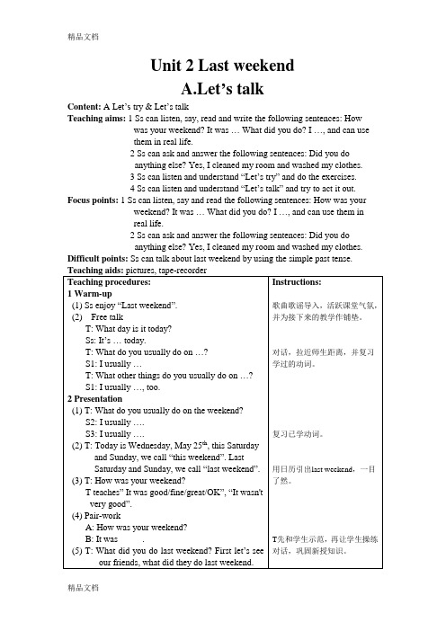 最新新版PEP六年级英语下册Unit2-A-Let's-talk教案