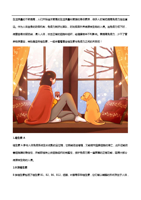 复合维生素和免疫力的关系,来了解一下
