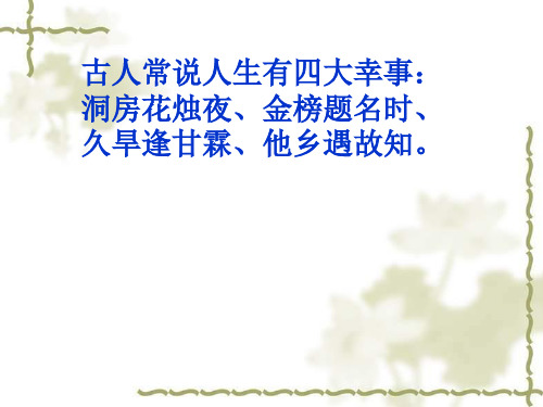 《范进中举》解析