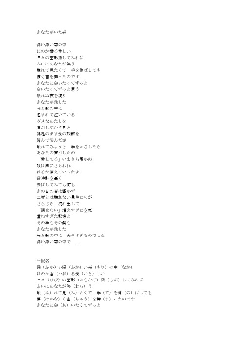 あなたがいた森 完全版