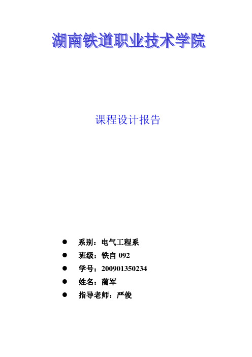 交流传动控制系统