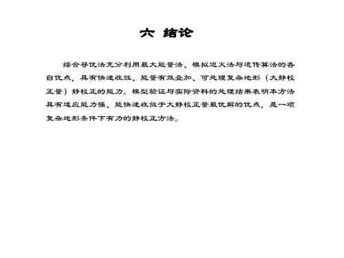 SAGA使用说明