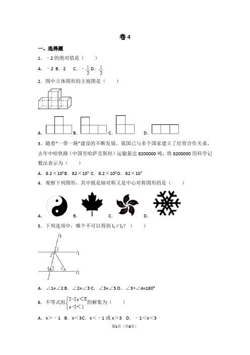深圳市2017年中考数学真题