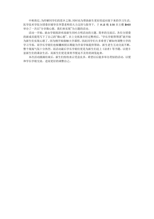中秋将近
