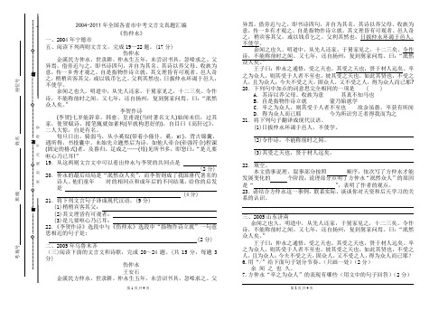 伤仲永复习试卷