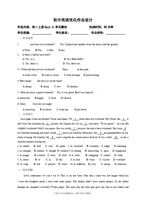 鲁教版五四制英语八年级上册Unit 4单元作业