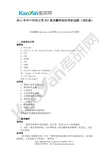 2014年华中师范大学357英语翻译基础考研试题(回忆版)