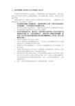 成为香港第二板保荐人的分析