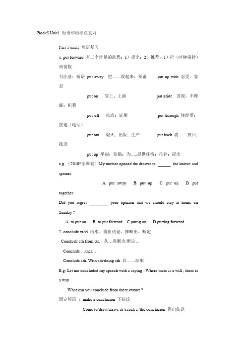 Book5 unit1 Microsoft Word 文档