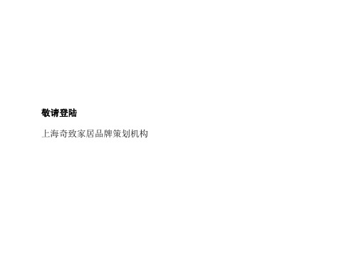 奇致家居策划推荐依诺磁砖