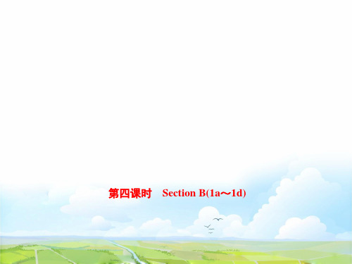 八年级英语下册Unit9Haveyoueverbee第四课时d)课件