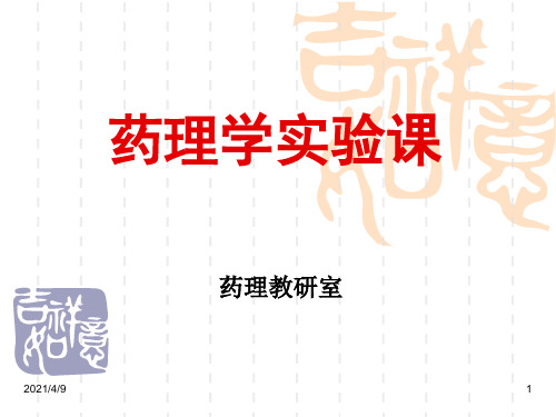 肾功能状态对药物作用的影响